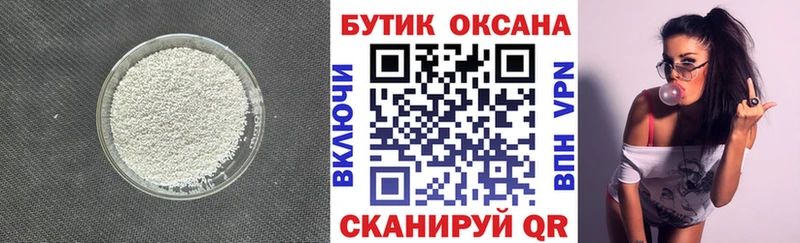БУТИРАТ бутандиол Починок