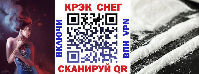 КОКАИН FishScale  Починок 