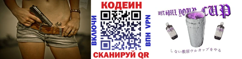 кракен tor  Починок  Кодеин напиток Lean (лин)  цены  