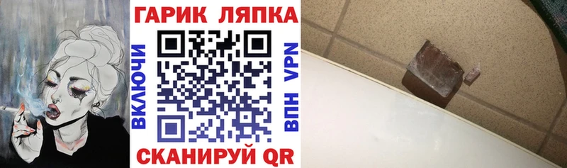 ГАШ hashish Починок