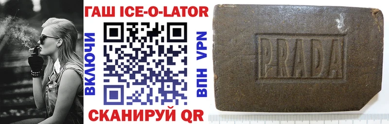 darknet какой сайт  Починок  ГАШ Ice-O-Lator 