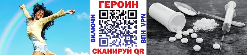 ГЕРОИН VHQ  Починок 