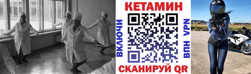 это формула  Починок  КЕТАМИН VHQ 