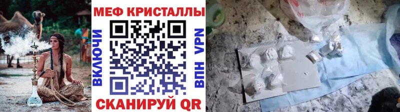 МЯУ-МЯУ кристаллы Починок