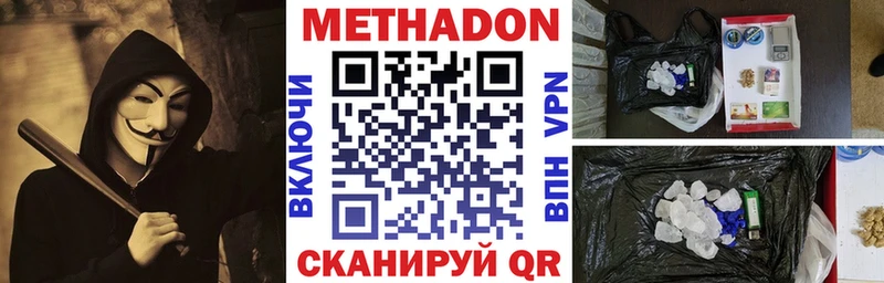 где купить наркоту  Починок  МЕТАДОН мёд 