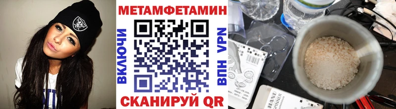 МЕТАМФЕТАМИН Methamphetamine Починок